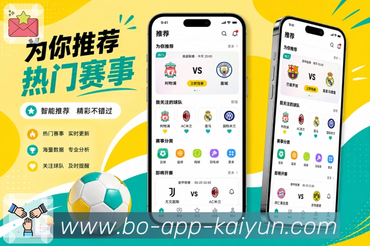 <strong>开云App</strong>App多项目赛事展示